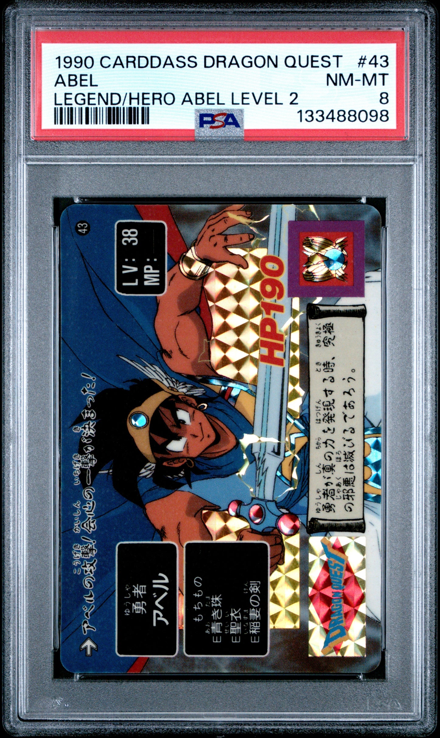 PSA 8 #43 Video Games 1990 Dragon Quest LEGEND OF ABEL LEVEL 2 Carddass C98