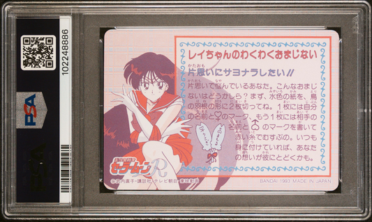 PSA 10 1993 Sailor Moon Carddass Part 3 79 Sailor Moon Pop 1