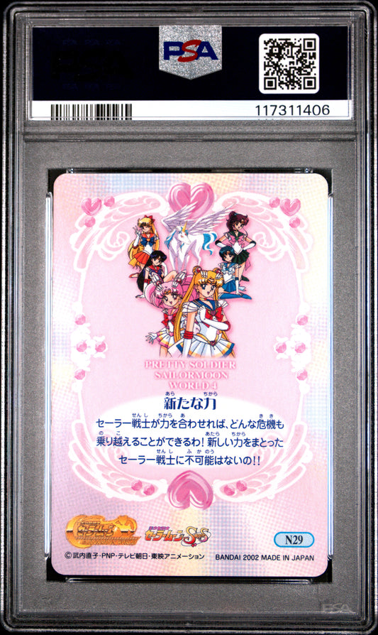 PSA 10 Pop 1 Guardians #N29 Sailor Moon EX World P4 Carddass C06