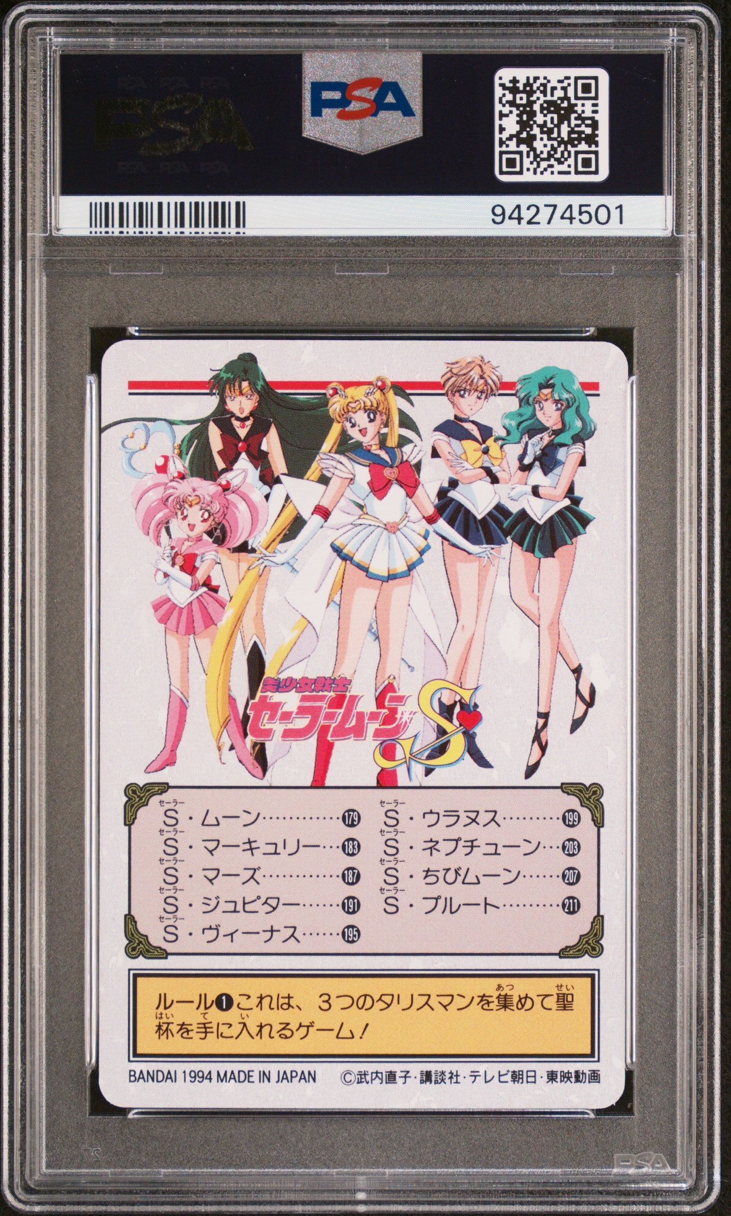 PSA 10 Moon #175 Sailor Moon 1994 Carddass Graffiti Part 5 C01