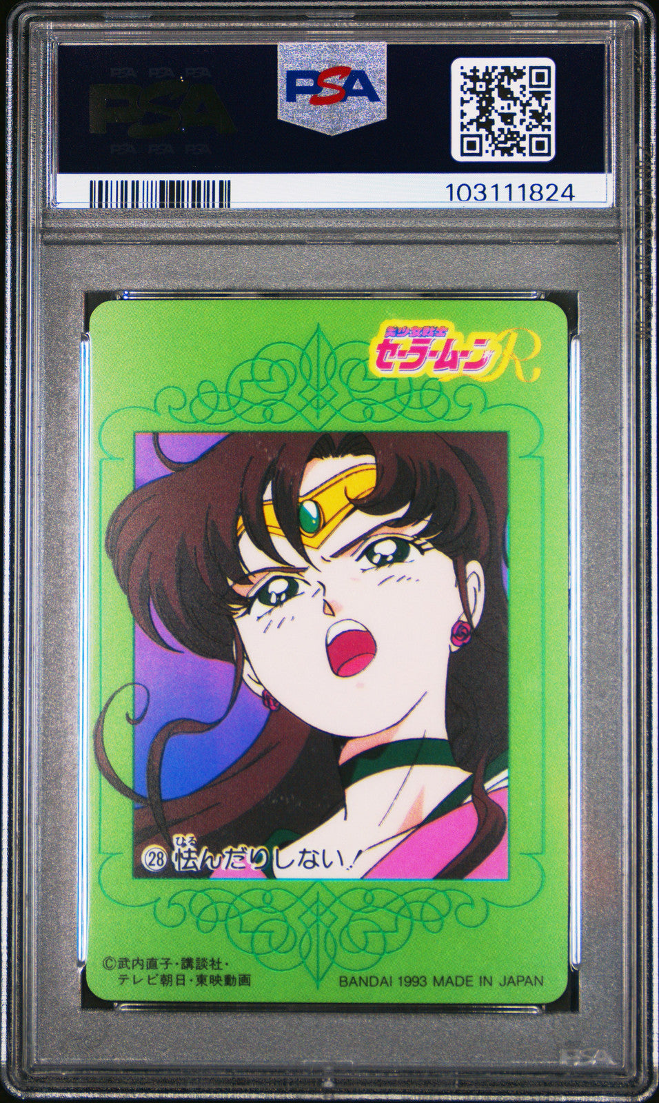 PSA 10 1993 Sailor Moon Carddass W Part 1 28 Sailor Jupiter Pop 2