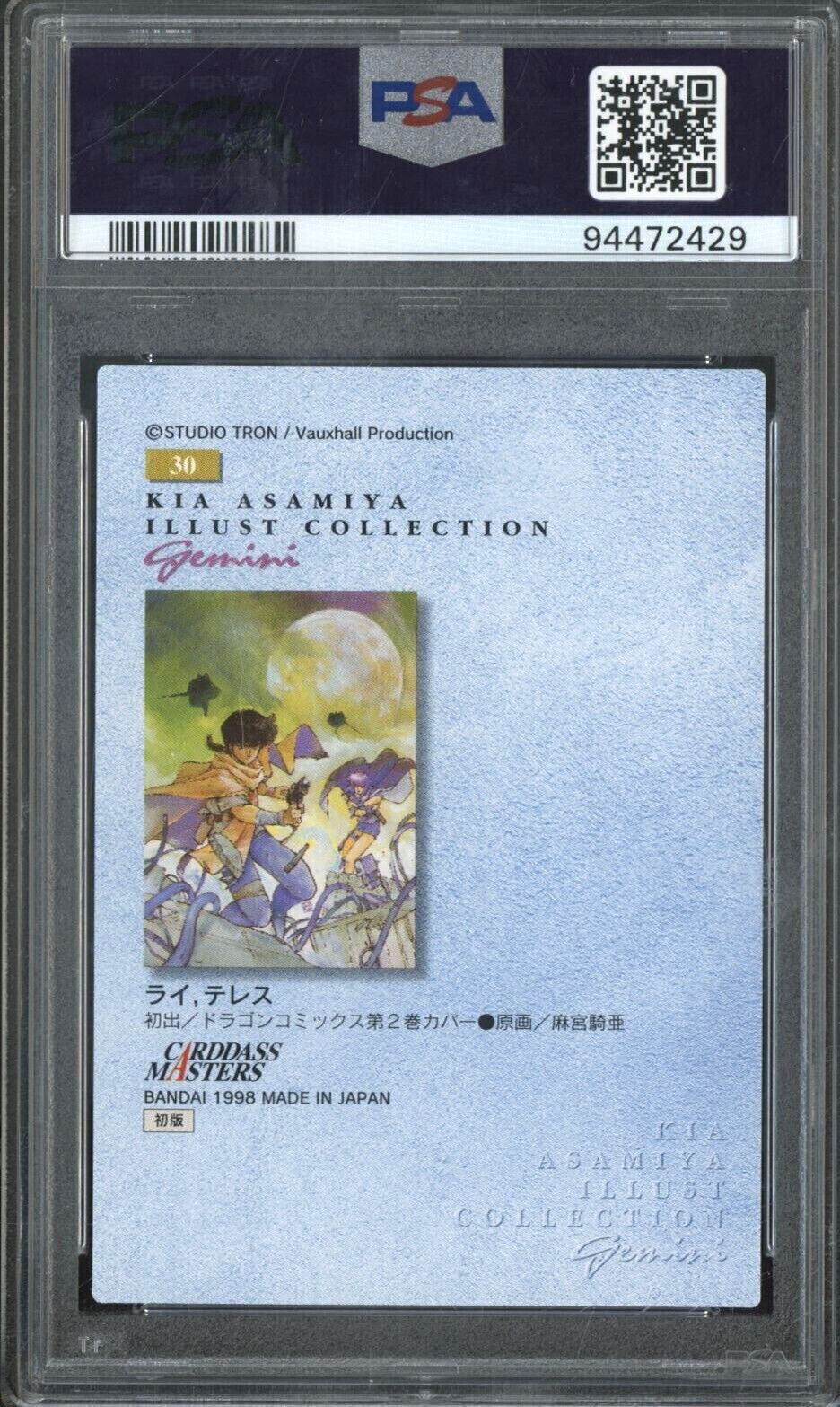 1998 Carddass Masters Michitaka Kikuchi I/C 1st First Ed #30 Rai Teles PSA 10