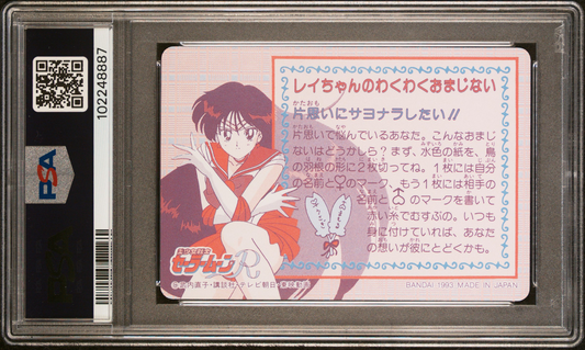 PSA 9 1993 Sailor Moon Carddass Part 3 79 Sailor Moon Pop 1