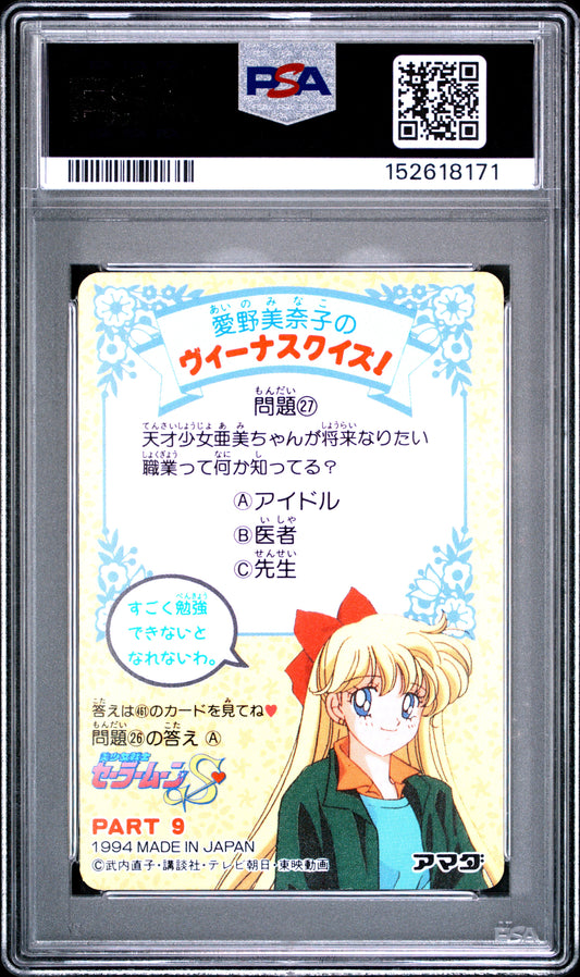 PSA 10 Sailor Moon #457 Pop 1 Amada 1994 PP Part 9 C71