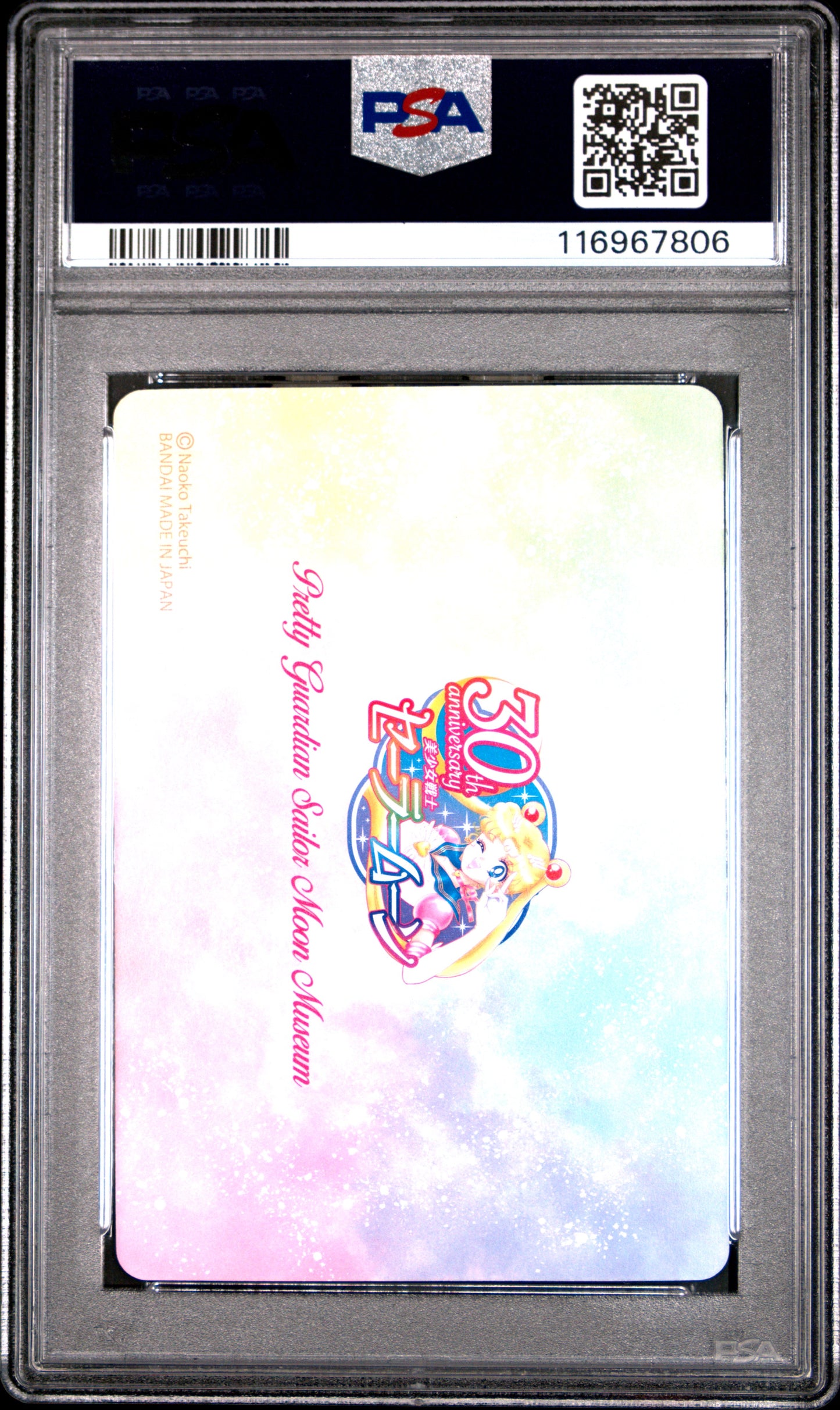 PSA 10 Pop 3 Jupiter #4 Sailor Moon Premium Graffiti Promo P2 Carddass Prism C06