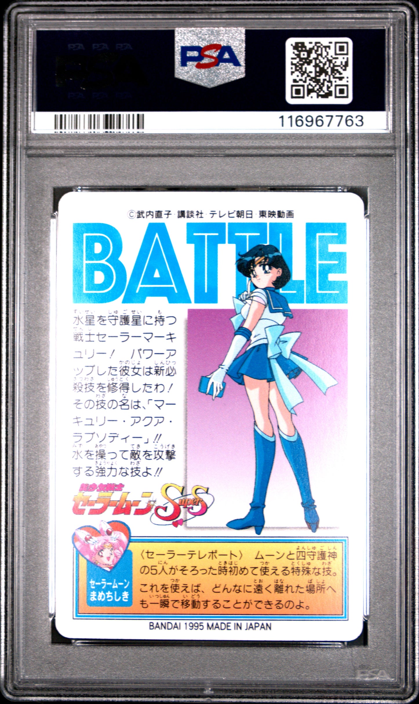 PSA 10 Pop 2 Mercury #10 Sailor Moon Sailor Team P1 Carddass C63