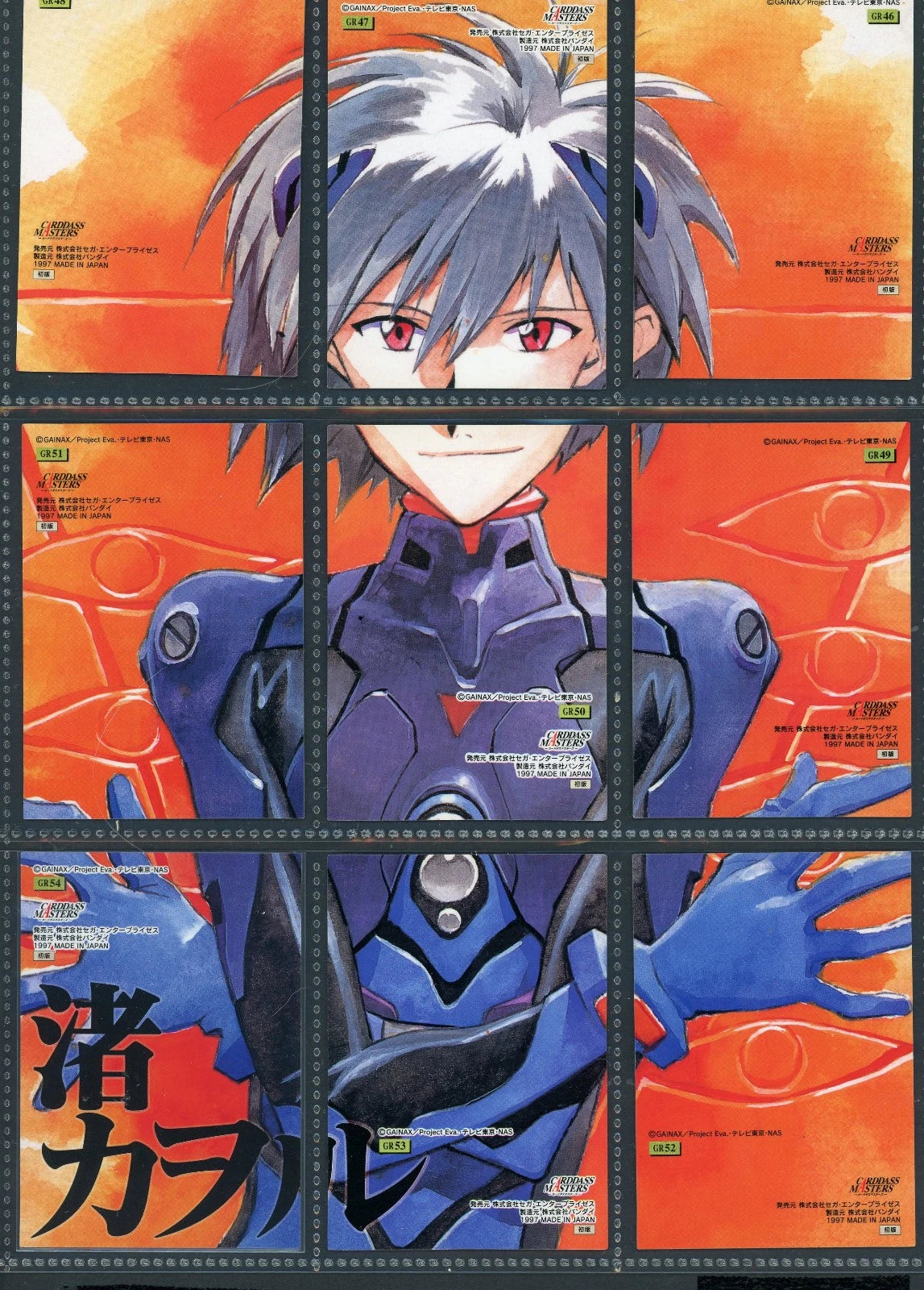 1997 Carddass Masters Evangelion Kawaru GR46-GR54 Part 2 BANDAI 9 Card Set
