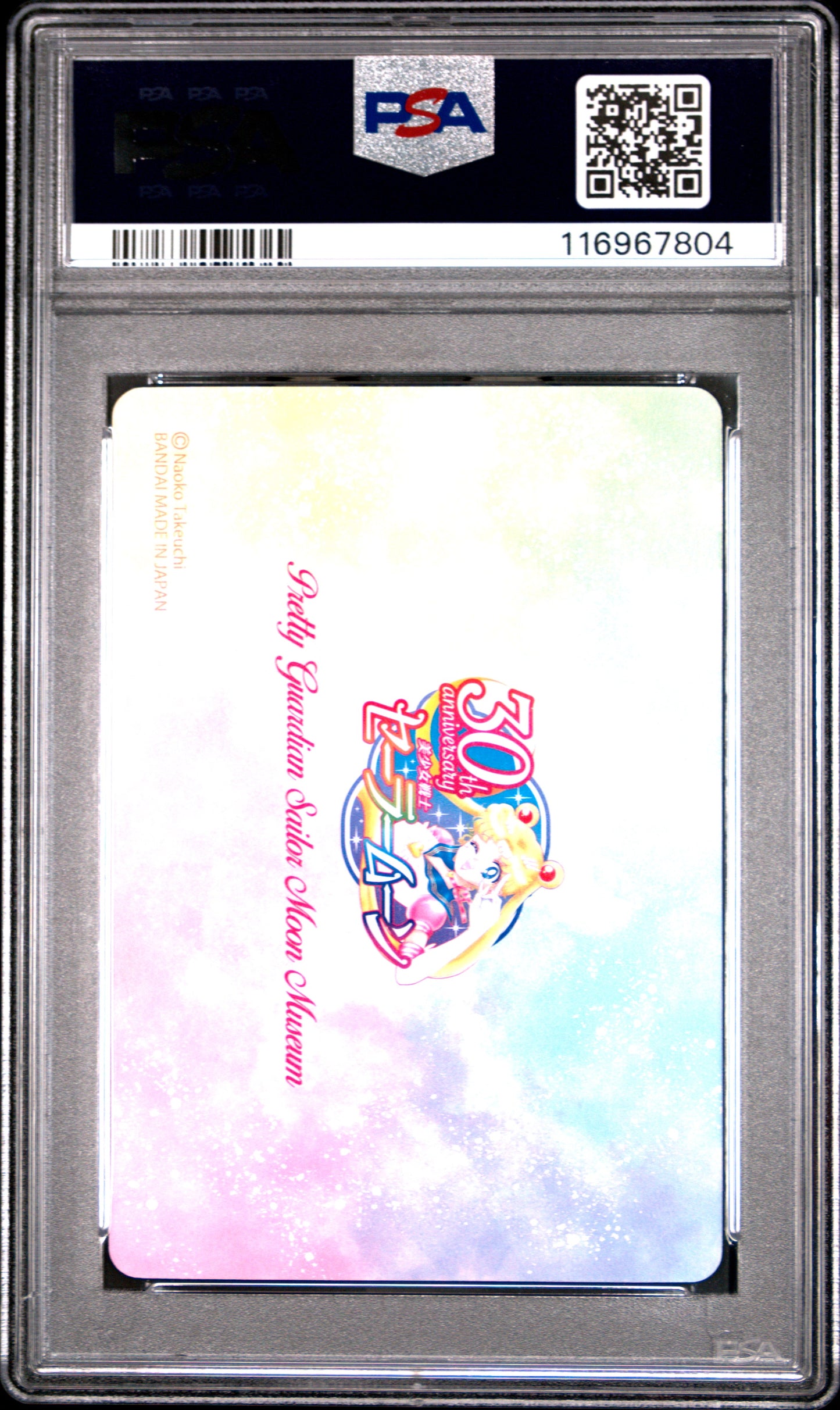PSA 10 Pop 1 Mercury #2 Sailor Moon Premium Graffiti Promo P2 Carddass Prism C04