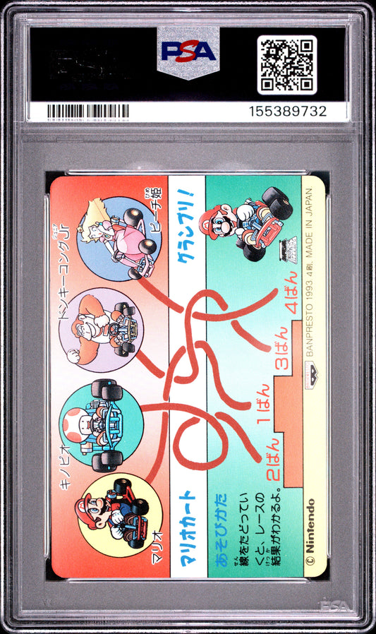PSA 9 Mario, Yoshi #3 Mario Banpresto 1993 Part 2 C32