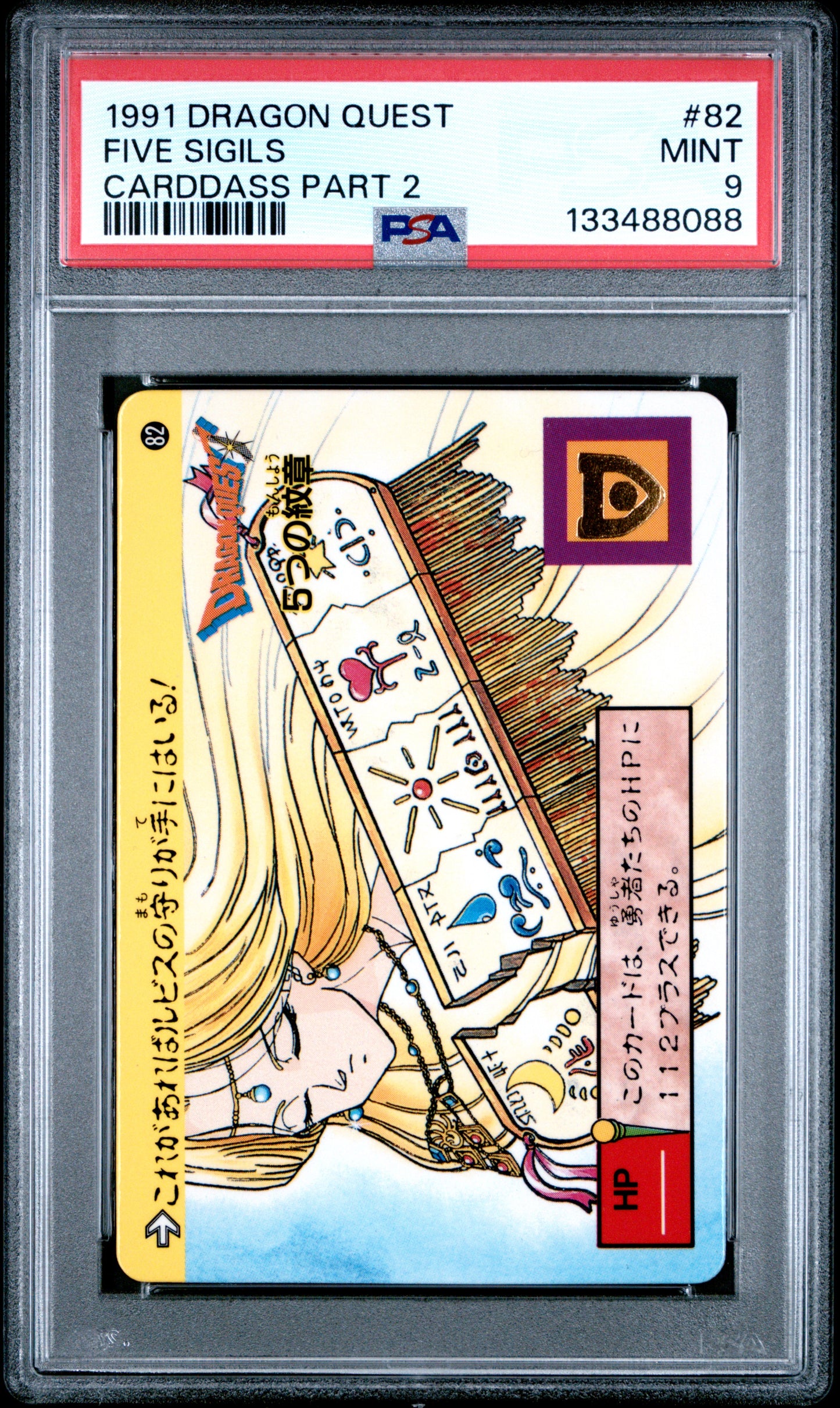 PSA 9 #82 Video Games 1991 DRAGON QUEST EMBLEM OF ROTO Part 2 Carddass C88