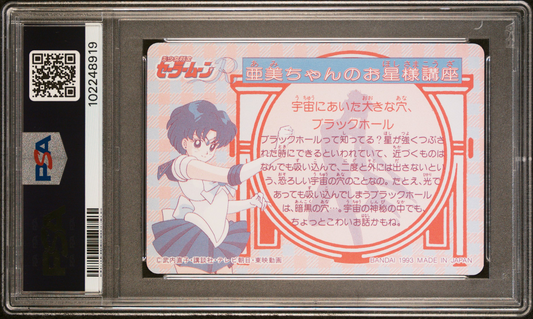 PSA 10 1993 Sailor Moon Carddass Part 3 103 Sailor Mercury Pop 1