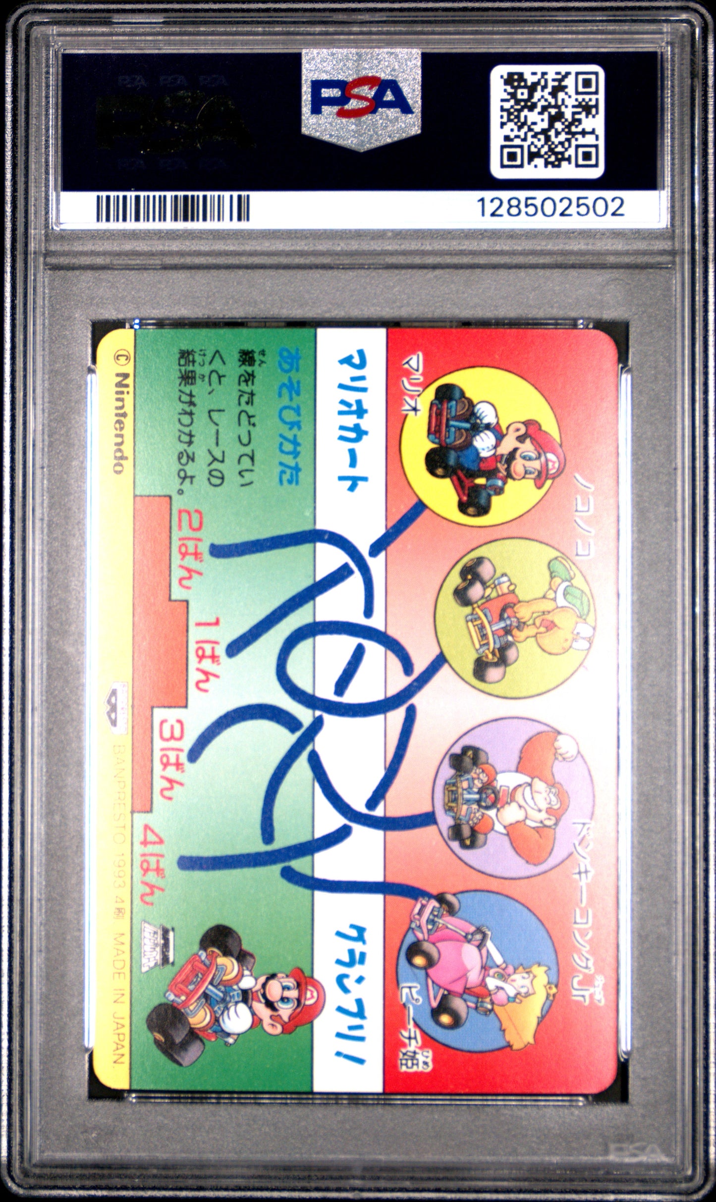 PSA 10 Pop 3 Donkey Kong #7 Mario Super Mario Kart Part 2 Banpresto Carddass C02