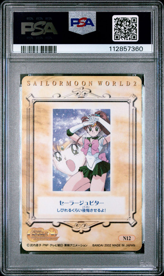 PSA 10 Pop 1 Jupiter #N12 EX Sailor Moon World Part 2 Carddass C60