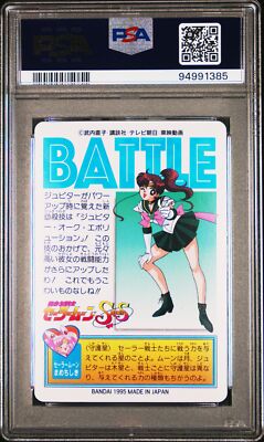PSA 10 - POP 1 - 1995 Sailor Moon Carddass ST #12 Sailor Jupiter