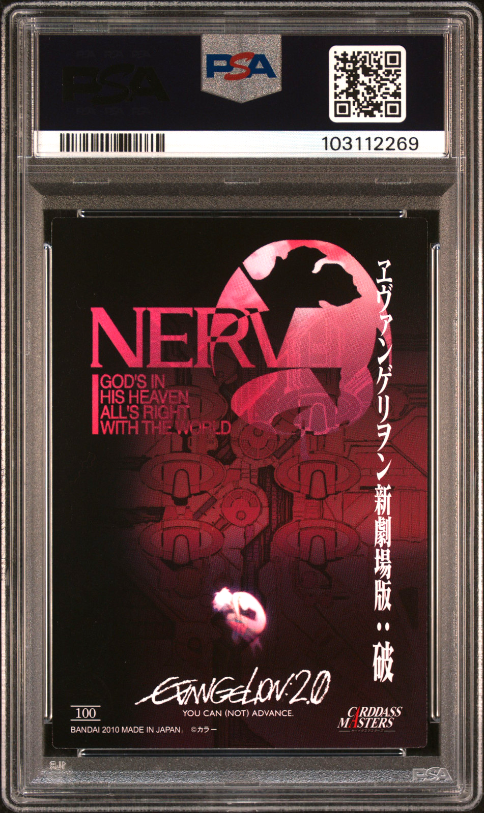 PSA 8 POP 1 2010 Carddass Masters Evangelion: 2.0 100 Special Final Card