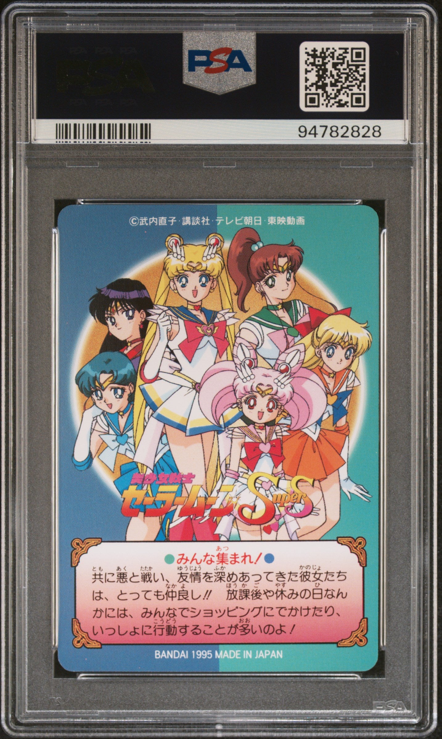 PSA 10 Guardians #265 Pop 3 Sailor Moon 1995 Carddass Graffiti Part 7 C28