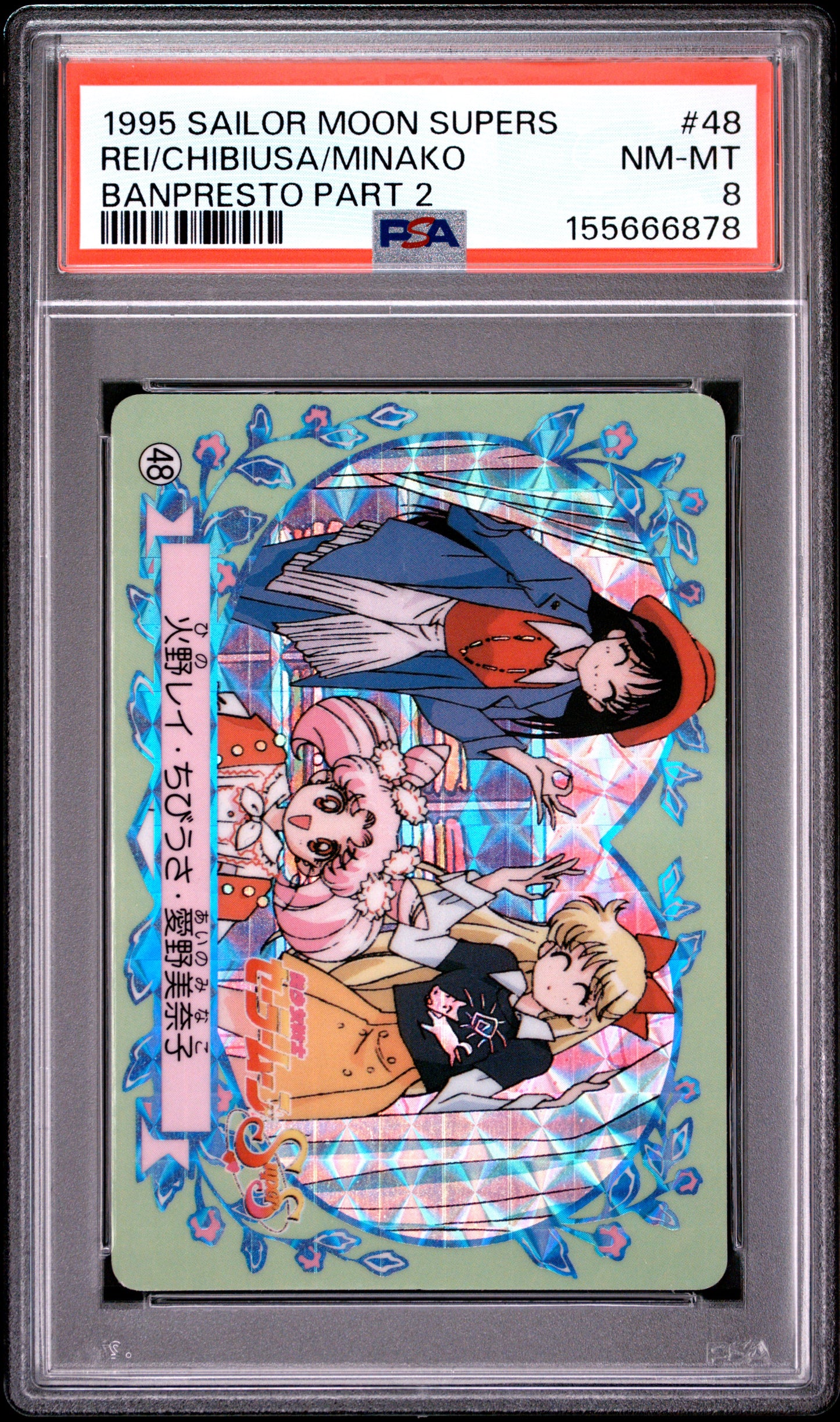 PSA 8 Chibi, Mars, Venus Prism #48 Sailor Moon Carddass 1995 Banpresto P2 C78