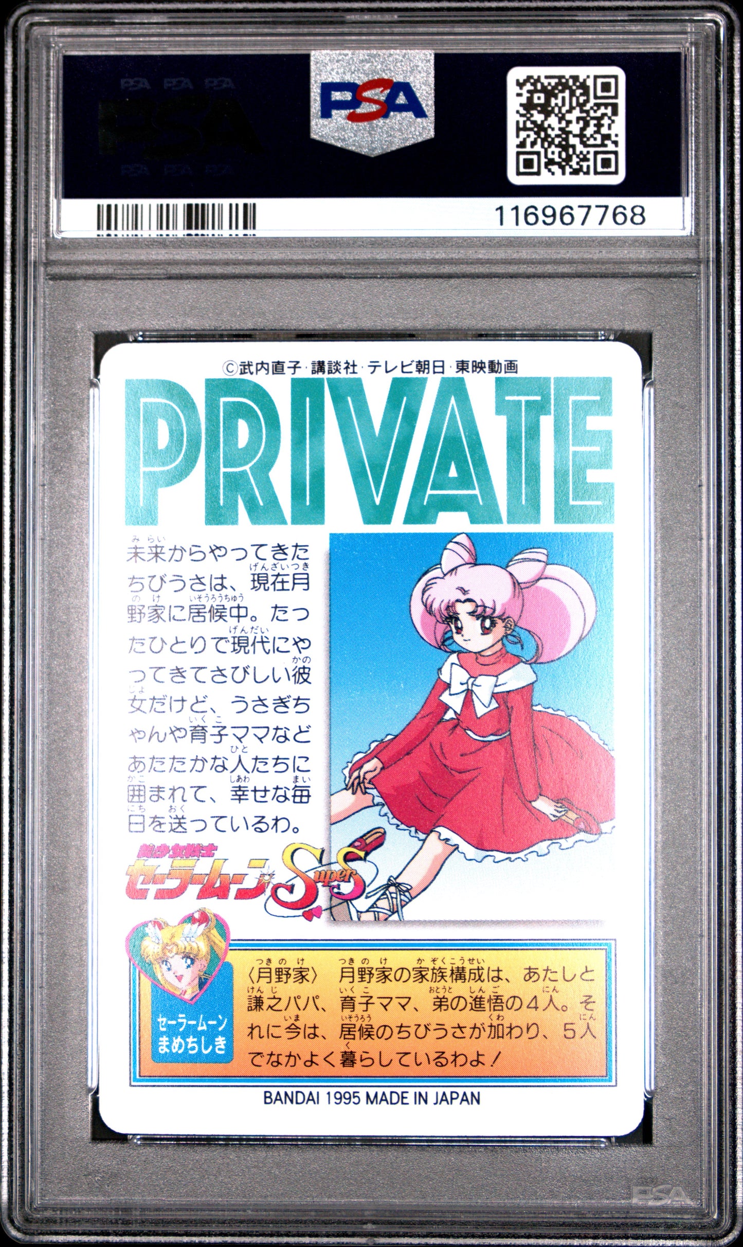 PSA 10 Pop 2 Chibi #15 Sailor Moon Sailor Team P1 Carddass C68