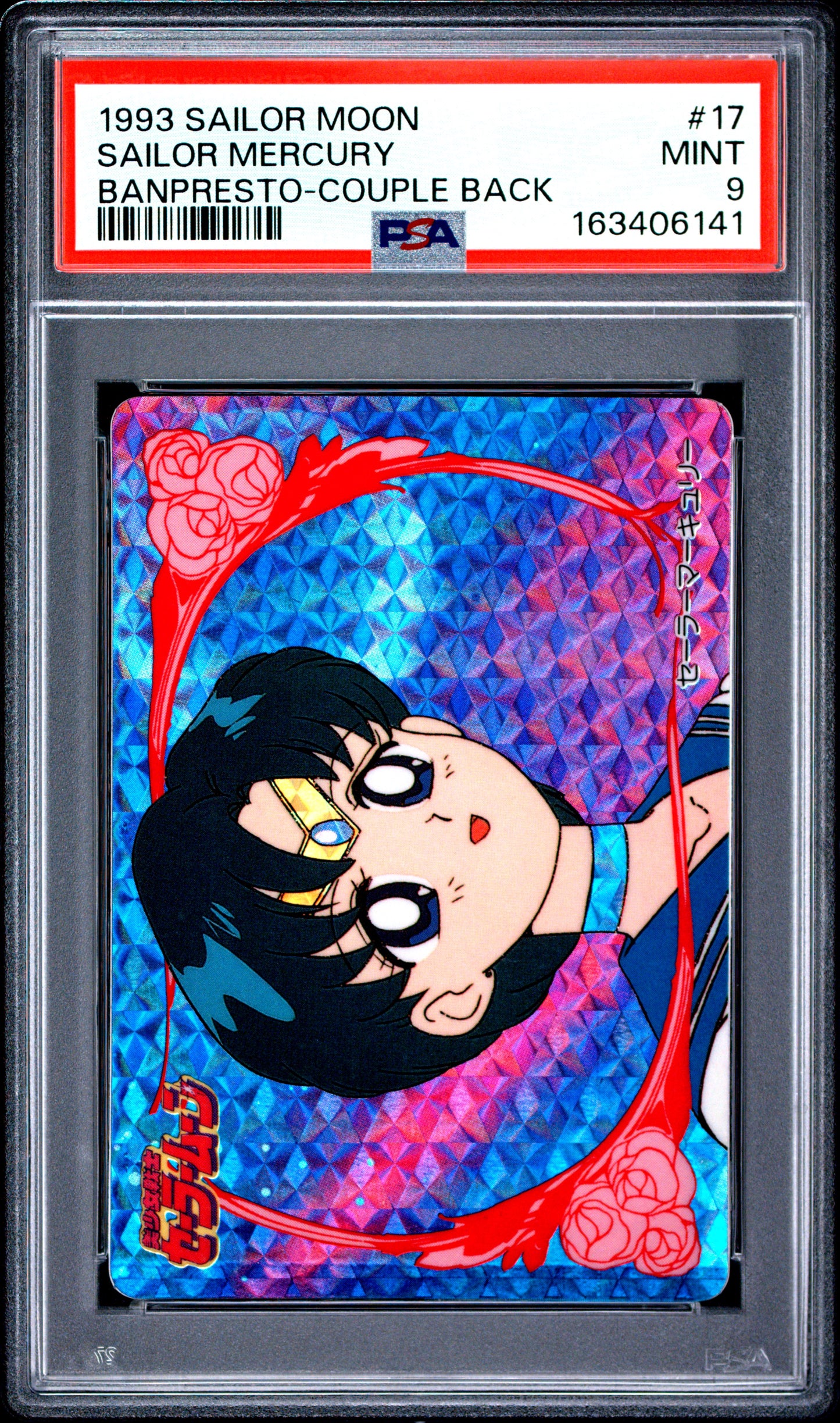 PSA 9 Mercury Prism #17 POP 1 Sailor Moon Carddass 1993 Banpresto P2 1st ed C41