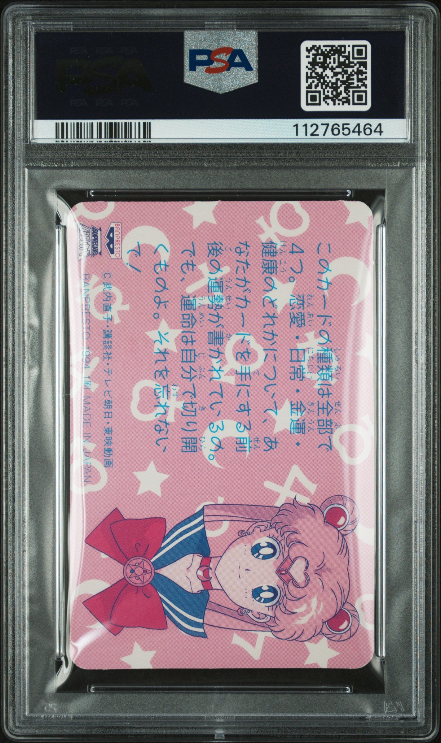 PSA 9 Pop 2 SAILOR MARS # Sailor Moon CCG Fortune Banpresto Bunny C64