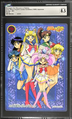 CGC 8.5 1995 Sailor Moon SuperS Jumbo Carddass Part 4 31