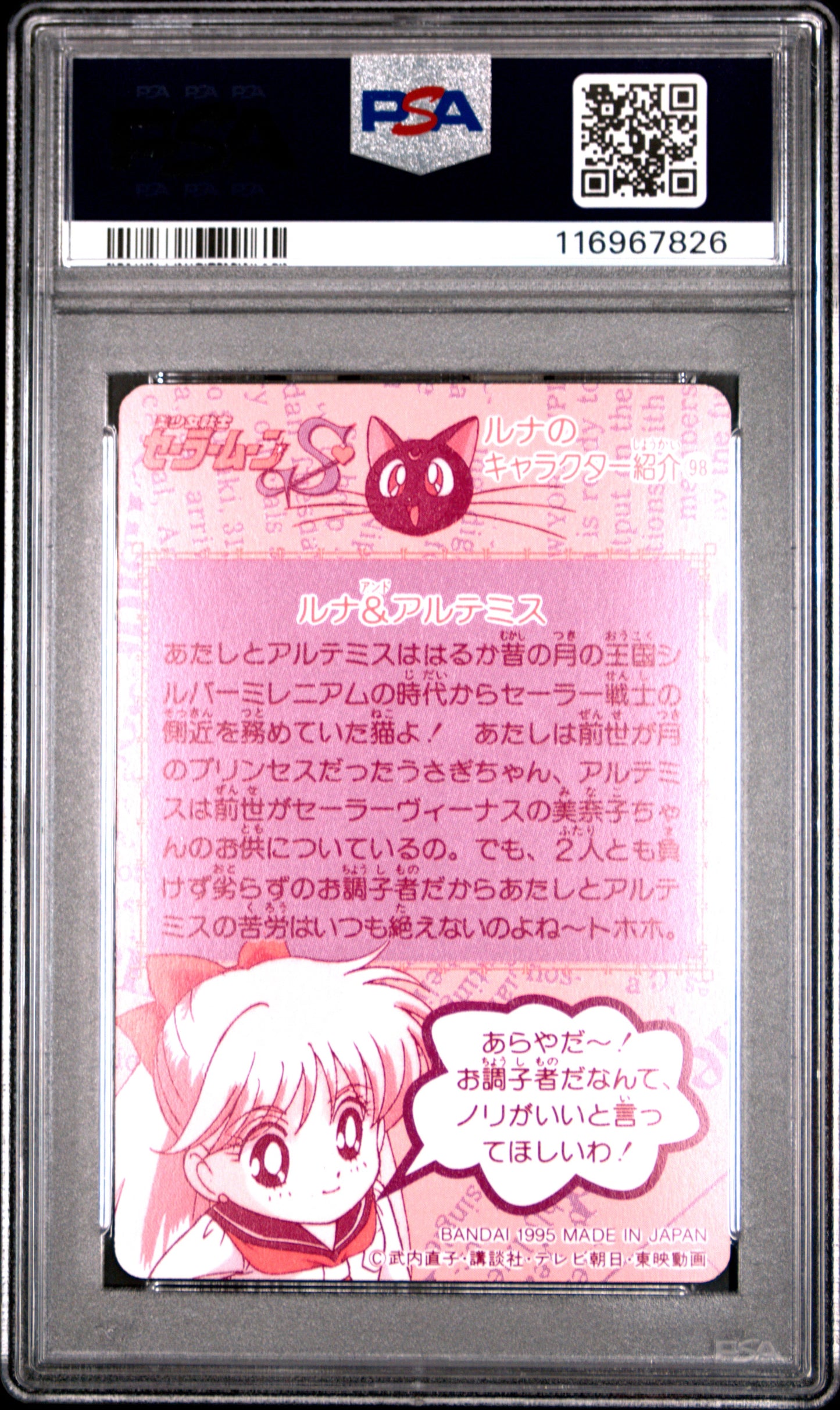 PSA 10 Pop 1 Luna, Artemis #302 Sailor Moon Carddass Part 8 Carddass C26