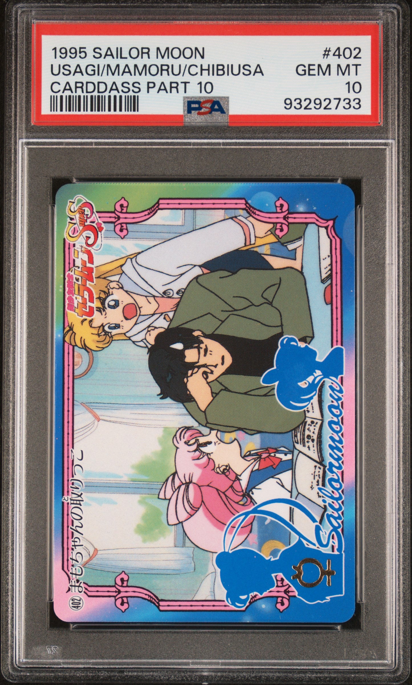 PSA 10 Tuxedo Mask #402 Sailor Moon 1995 Carddass Part 10 C33