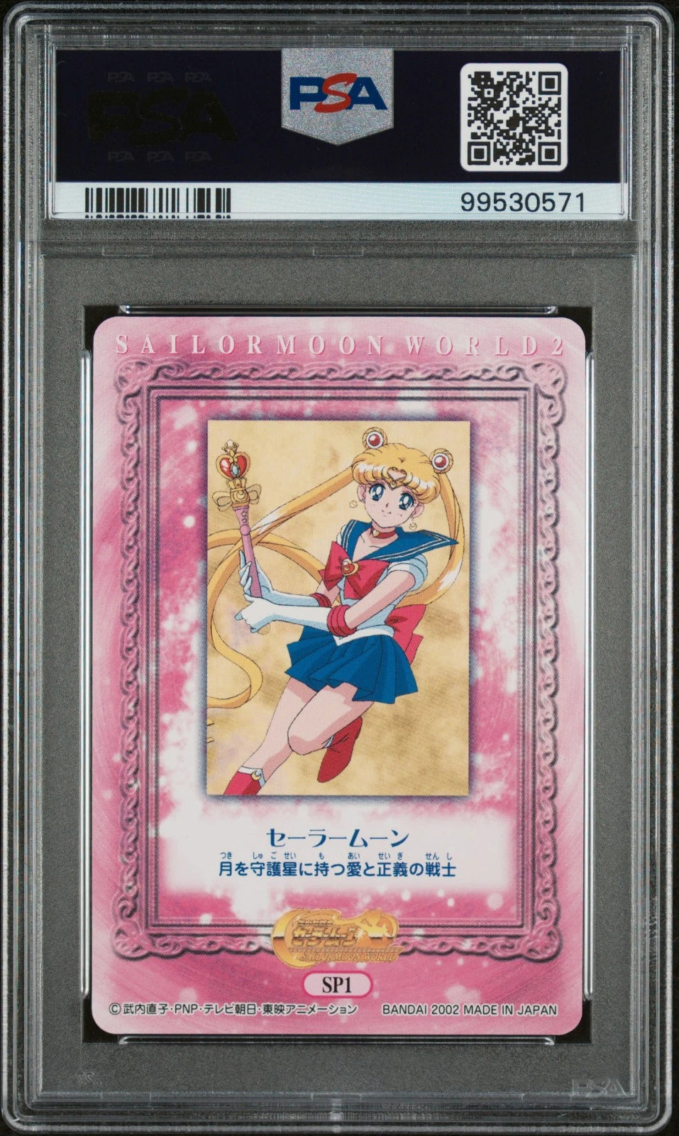 PSA 10 Sailor Moon FOIL Carddass 2002 SP1 EX World Pt. 2 Japanese Vending Vintag