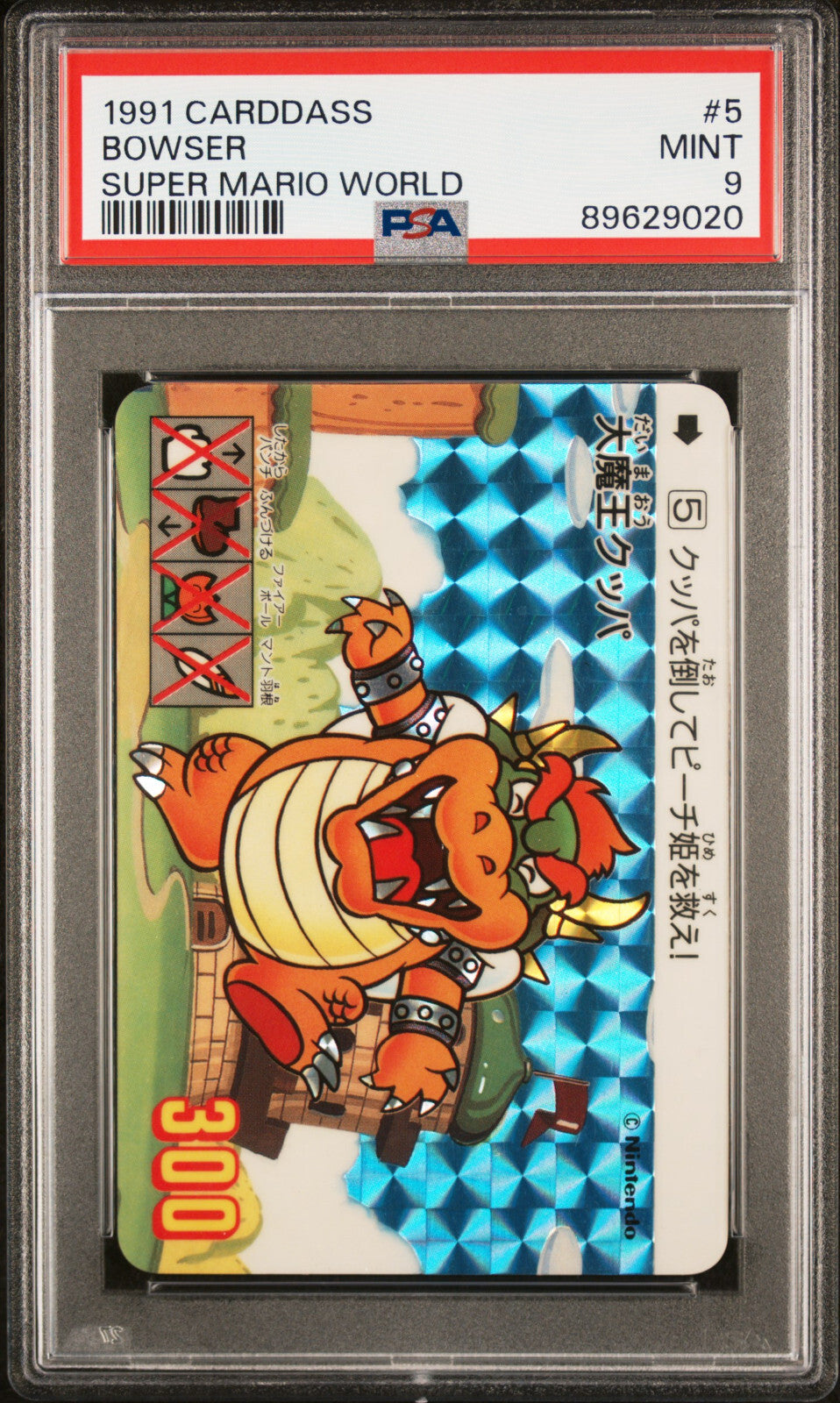 Pop 2 1 Higher Bowser #5 Prism 1991 Carddass Super Mario World Bandai Graded PSA
