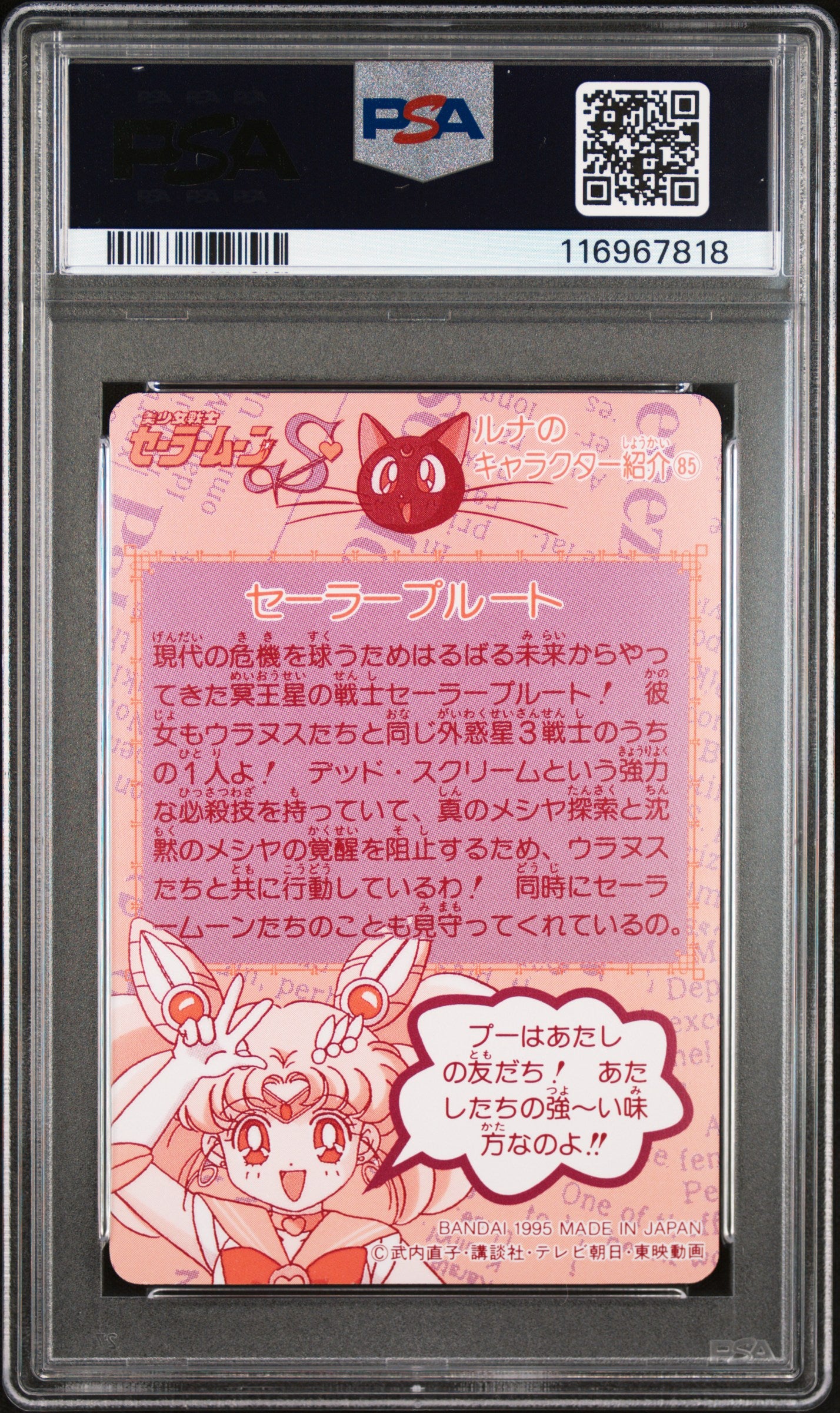 PSA 9 Pop 1 Pluto #289 Sailor Moon Carddass Part 8 Carddass C18