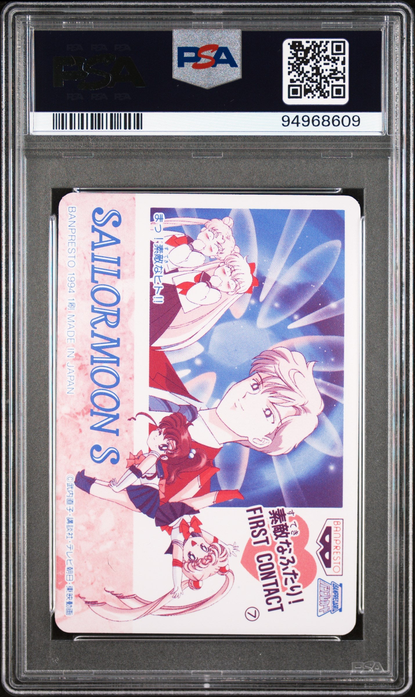 PSA 8 Mercury #8 Sailor Moon Banpresto 1993 Birthstone Story C09