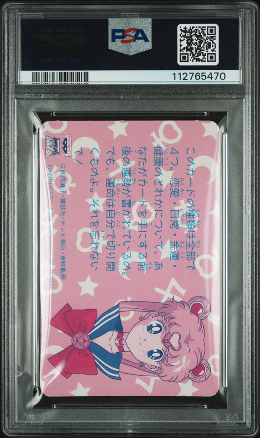 PSA 9 Pop 3 SAILOR VENUS # Sailor Moon CCG Fortune Banpresto Bunny C70