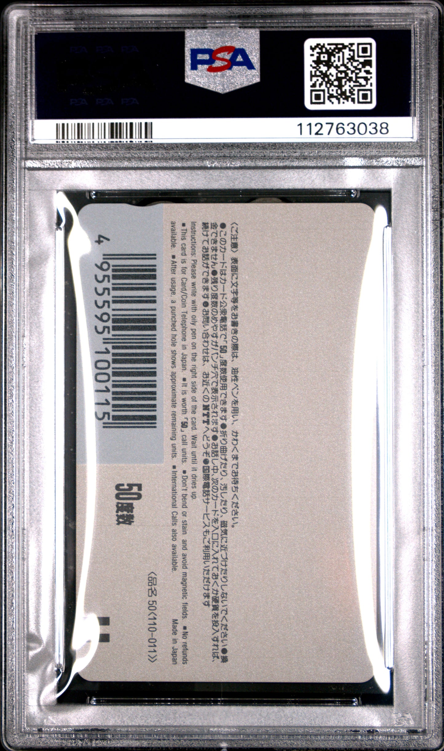 PSA 8 Pop 1 Record of Lodoss War # Anime NTT Phone Card C38