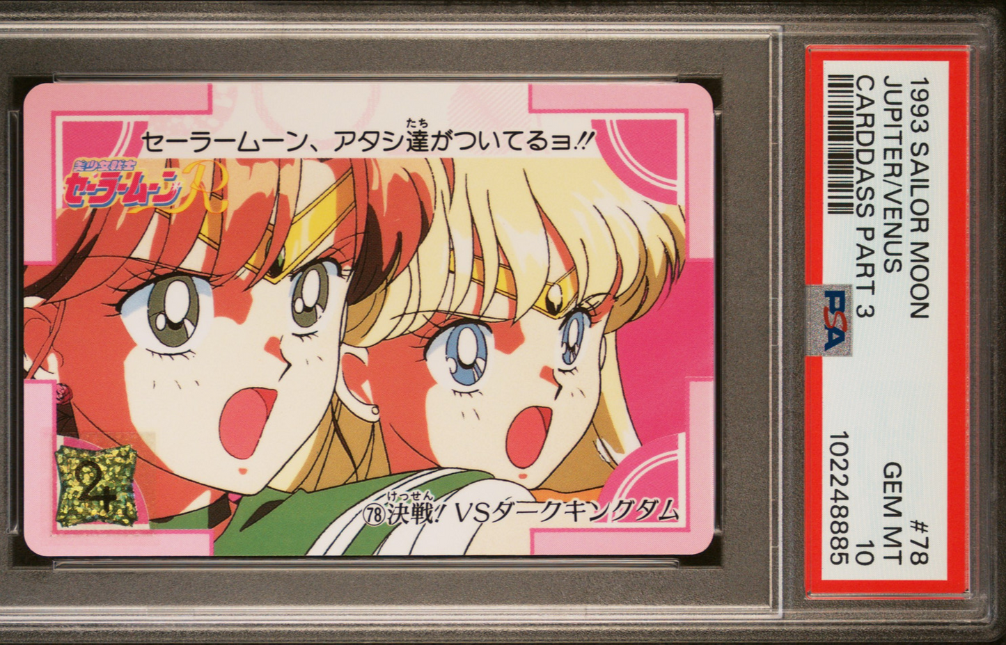 PSA 10 1993 Sailor Moon Carddass Part 3 78 Jupiter/Venus Pop 1