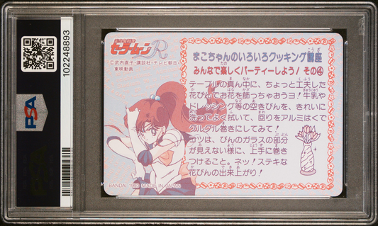 PSA 8 1993 Sailor Moon Carddass Part 3 85 Sailor Guardians Pop 1