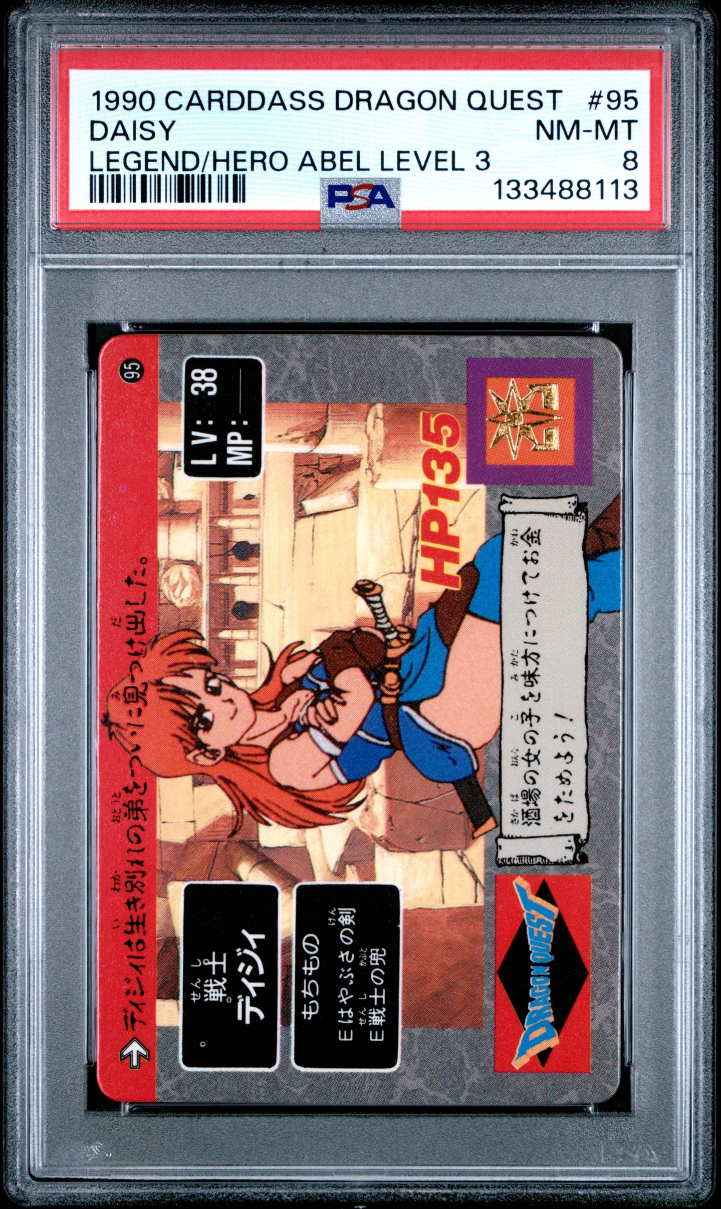 PSA 8 #95 Video Games 1990 Dragon Quest LEGEND OF ABEL LEVEL 2 Carddass C13
