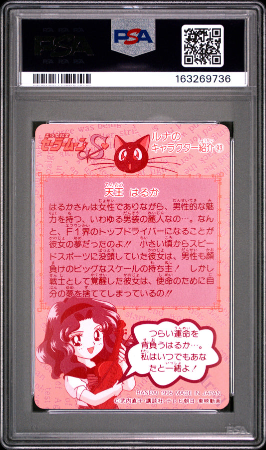 PSA 10 Uranus #297 POP 1 Sailor Moon Carddass 1995 Part 8 C36