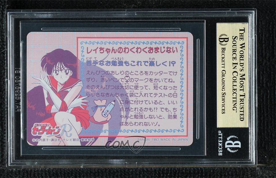 1993 Carddass Moon Part 3 Sailor Pluto Venus Mercury Mars #92 BGS 9.5 GEM MINT