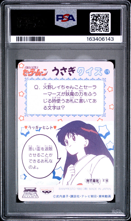 PSA 10 Moon, Venus #19 POP 1 Sailor Moon Carddass 1993 Banpresto P2 1st ed C43