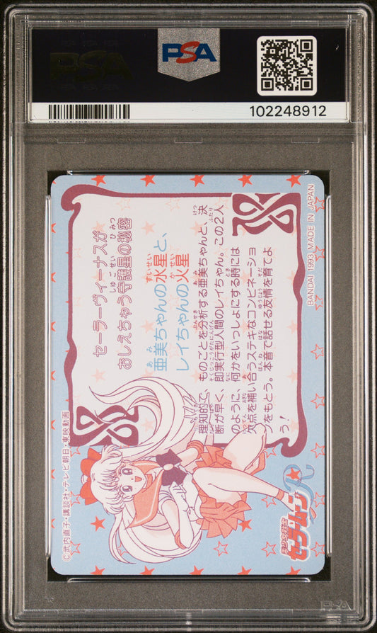 PSA 10 1993 Sailor Moon Carddass Part 3 99 Sailor Venus Pop 1