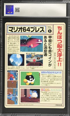 CGC 1996 Super Mario 64 Jumbo Carddass W Nintendo 1 Sunken Ship