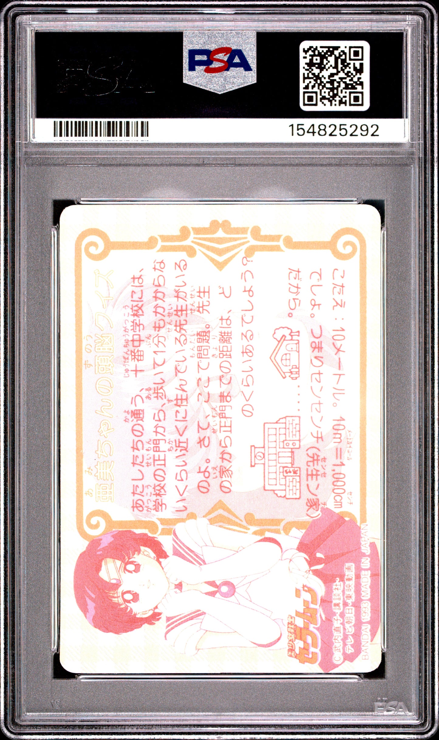 PSA 9 Mercury Prism #114 POP 3 Sailor Moon Carddass 1993 Graffiti Part 4 C92