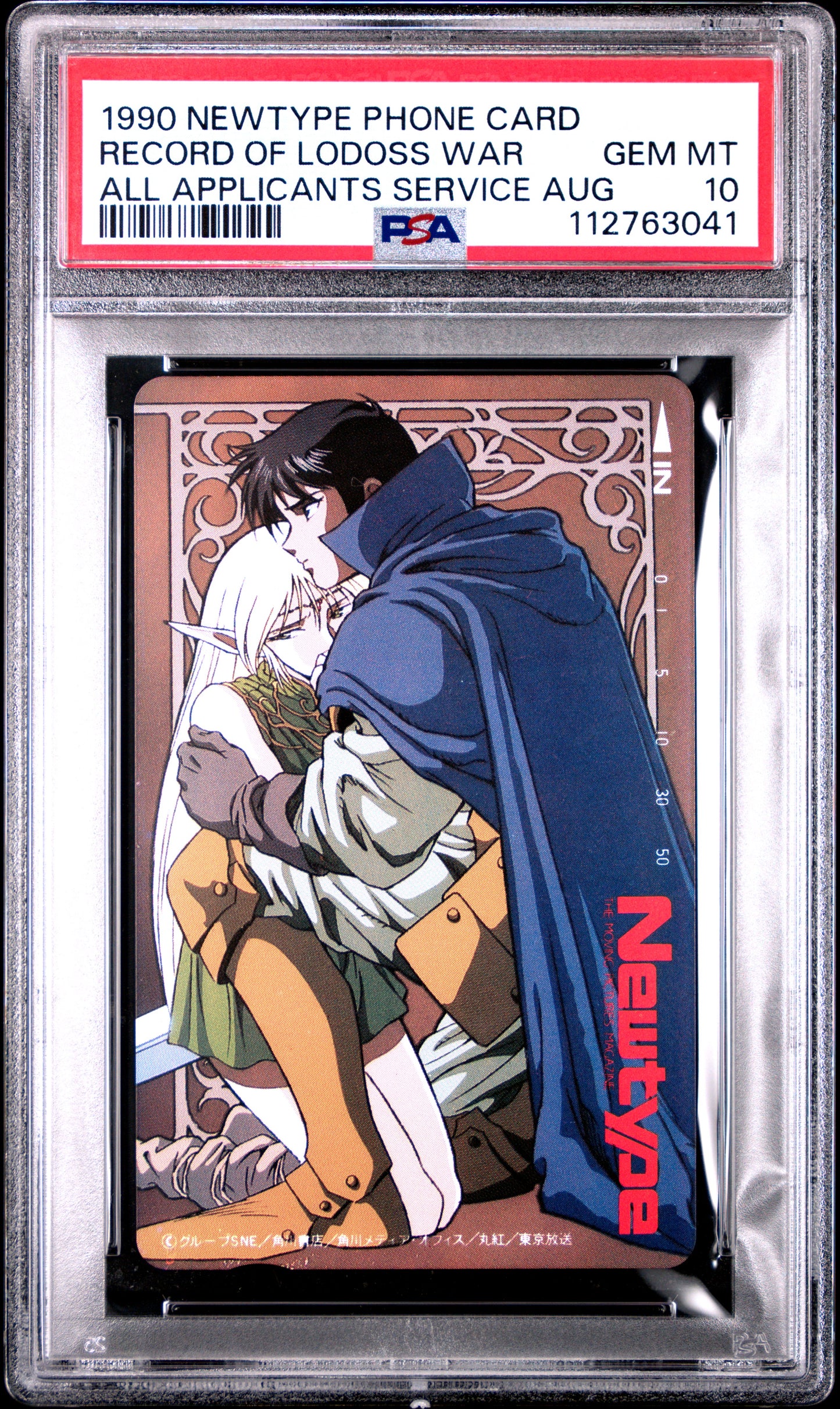 PSA 10 Pop 1 Record of Lodoss War # Anime NTT Phone Card C41