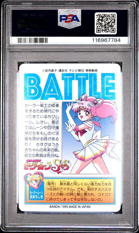 PSA 10 Pop 4 Chibi #9 Sailor Moon Sailor Team P1 Carddass C84