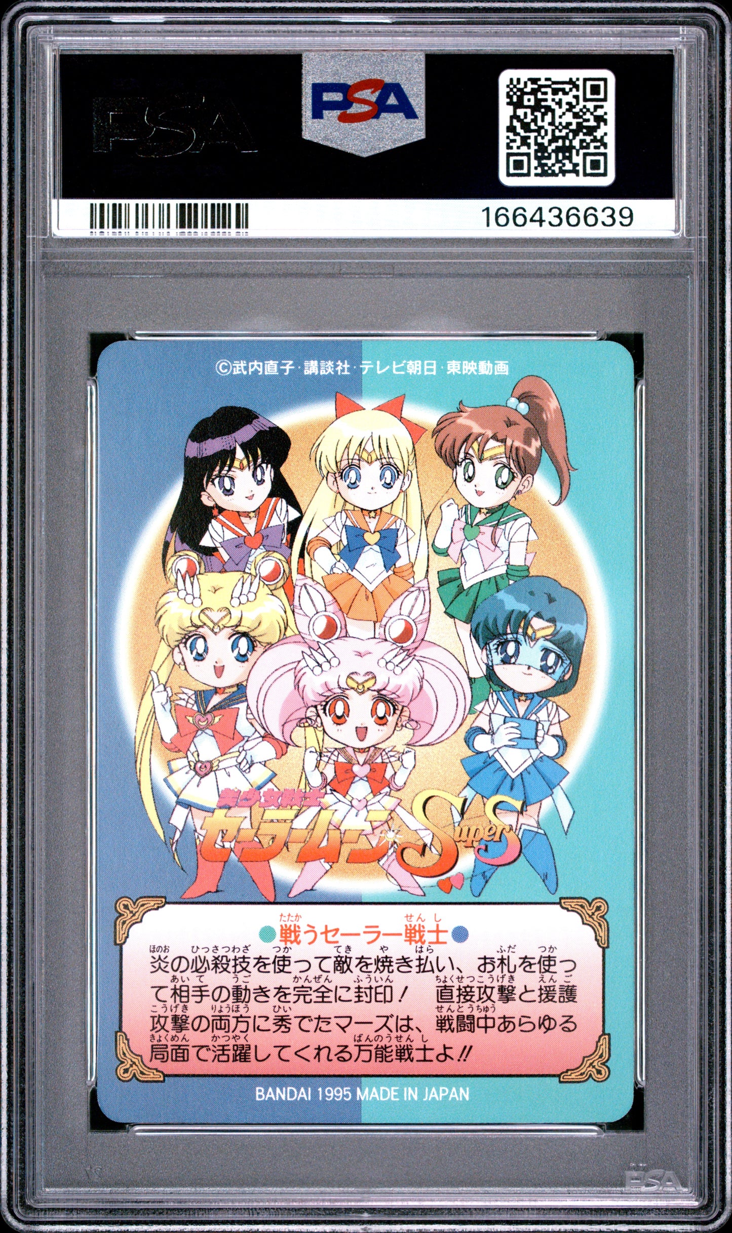 PSA 10 Mars #285 Sailor Moon Carddass 1995 Graffiti Part 7 C39