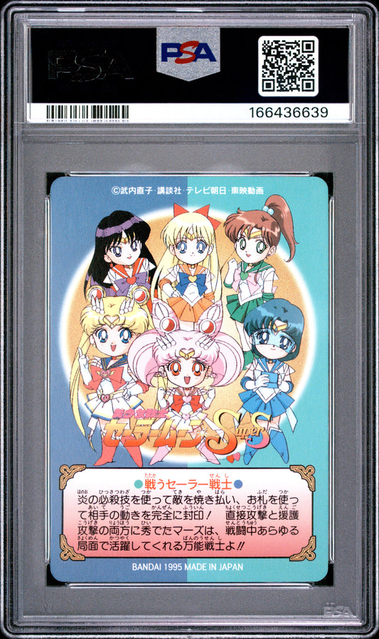 PSA 10 Mars #285 Sailor Moon Carddass 1995 Graffiti Part 7 C39