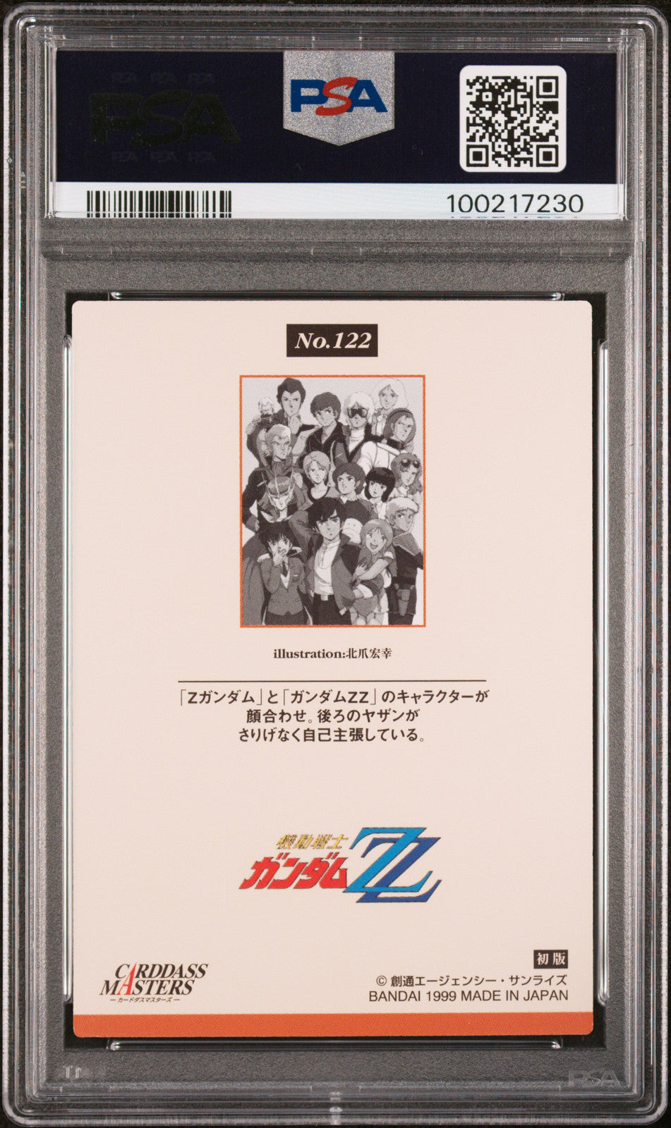 PSA 10 1999 Carddass Masters Gundam Illustration Collection 122
