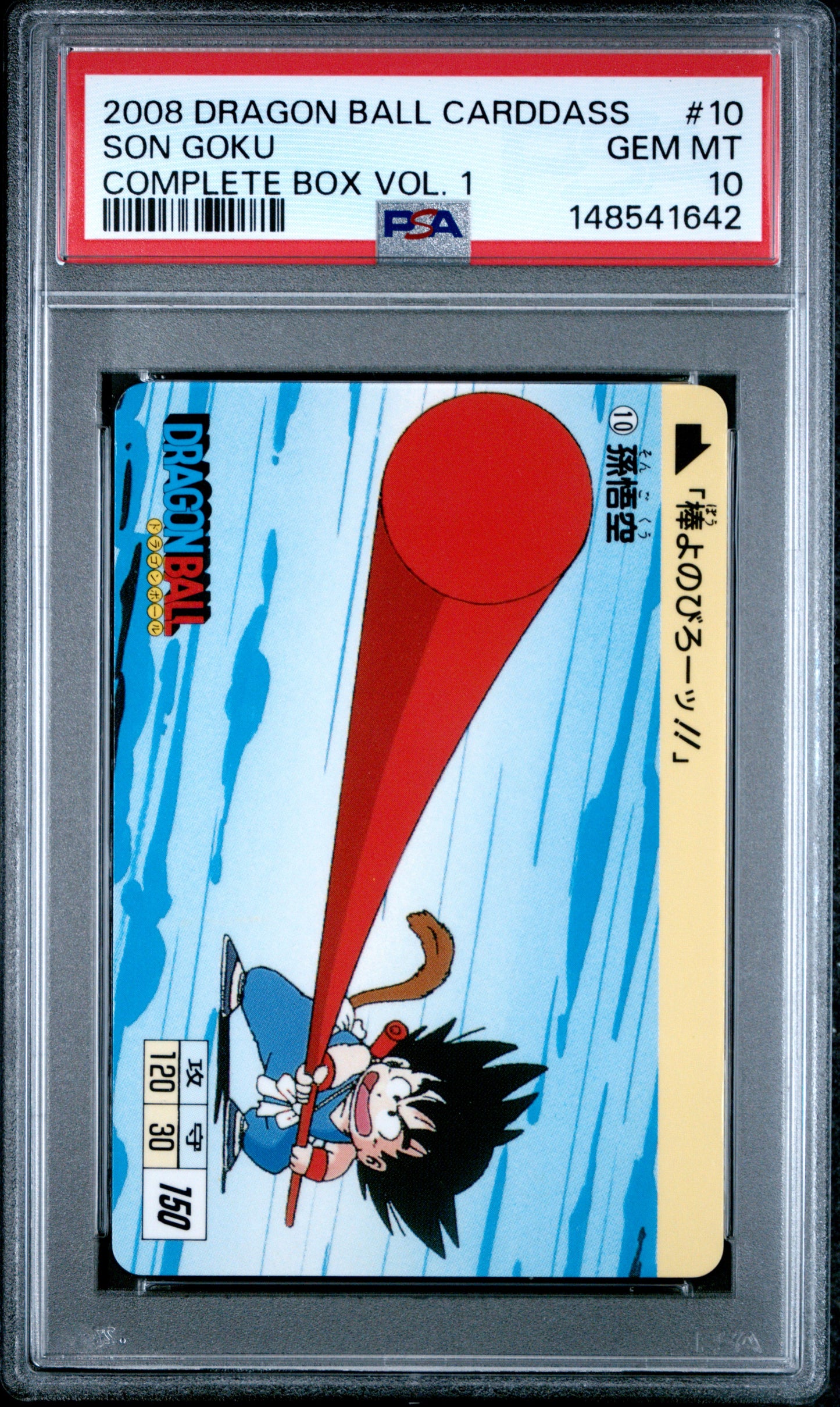 PSA 10 Goku #10 POP 2 Dragon Ball Carddass 2008 Volume 1 C42