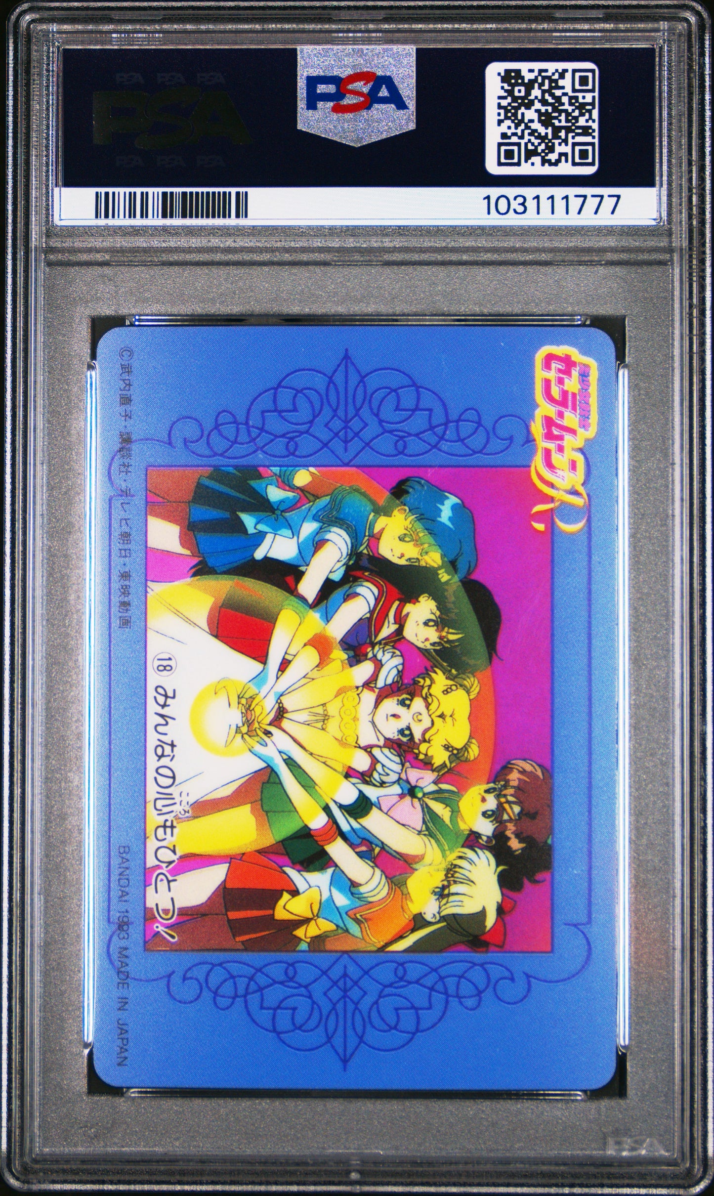 PSA 10 Jupiter, Venus #18 Pop 2 Sailor Moon 1993 Carddass W Part 1 C77