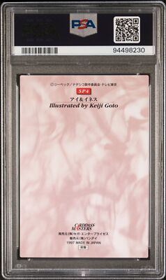 PSA 9 1997 Carddass Masters Nadesico Part 2 Ai/Inez Fressange | Pop 1